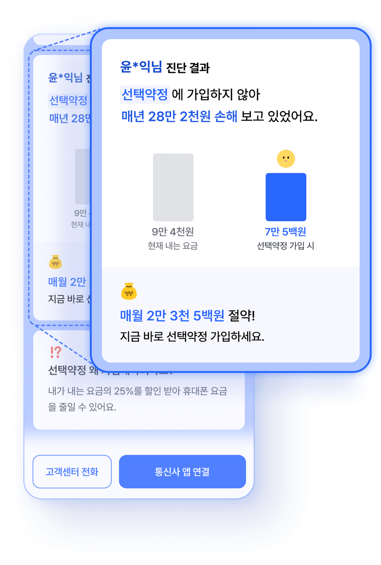 혜택 알림 화면