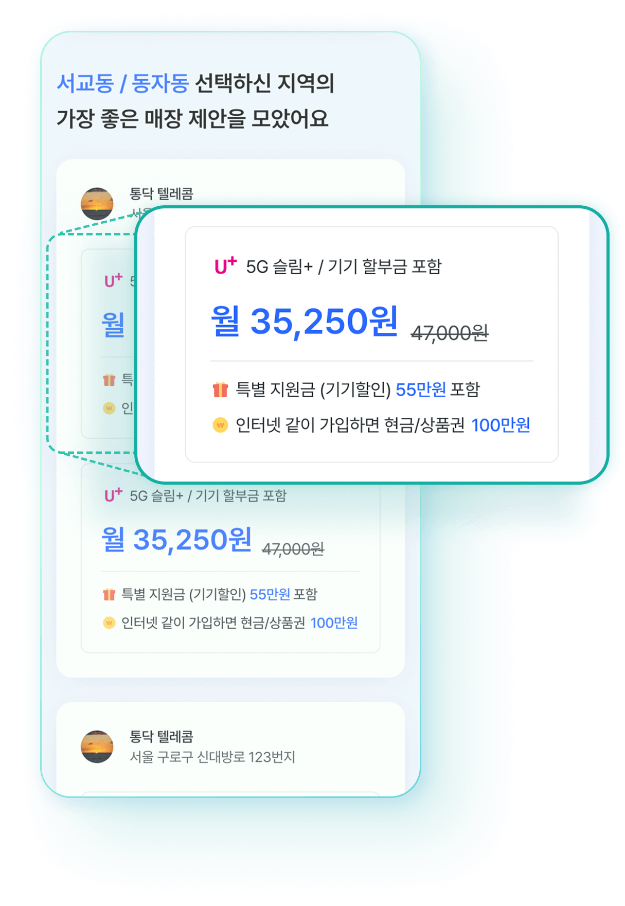 면한눈에 가격비교 화면