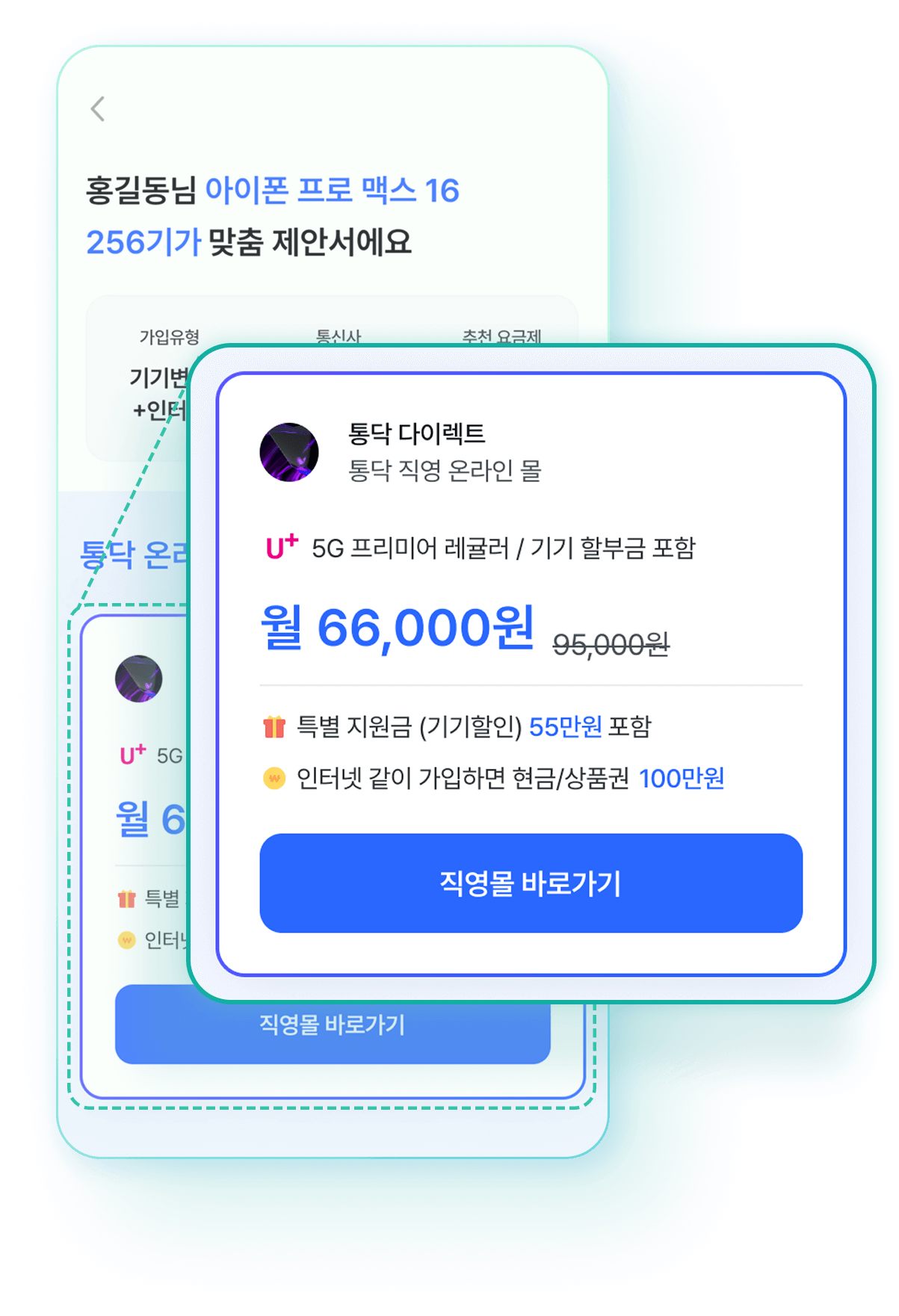 최적구매조건 화면